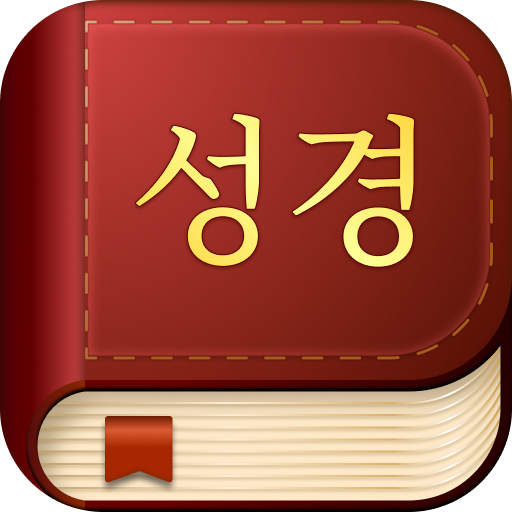 성경 -일일 구절 +기도