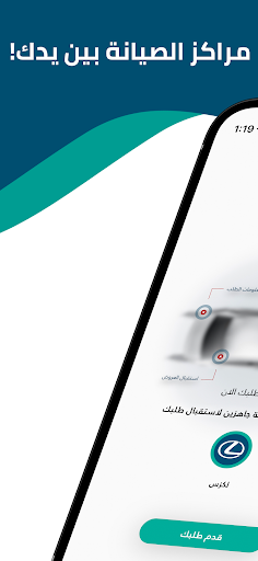 ميسر Screen 2