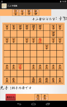 二人で将棋のおすすめ画像2