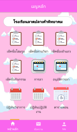 LPP Teacher Screen 2