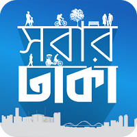Shobar Dhaka - Citizen Portal for DNCC