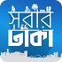 Shobar Dhaka - Citizen Portal