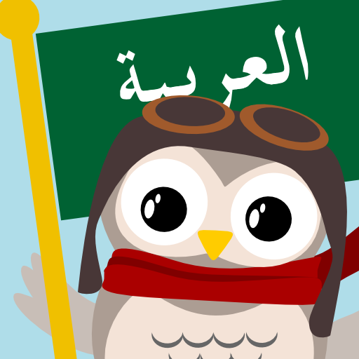 Gus Learns Arabic for Kids Logo