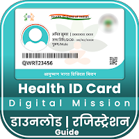 Health ID Card Digital Guide