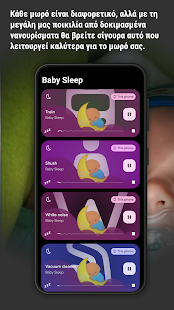 BabySleep: zrzut ekranu z kołysanką