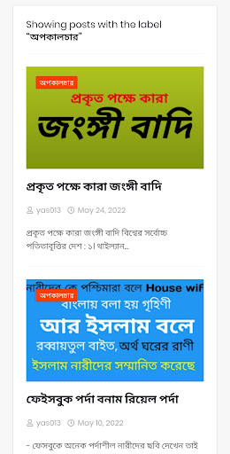 Android application ইসলামিক জ্ঞান screenshort