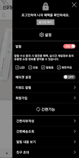 이쪼 - IZZOR Screen 2