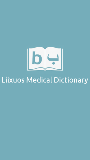 Liixuos Medical Dictionary 5.6 screenshots 1