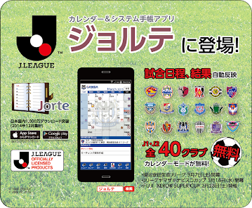 ジョルテカレンダー シンプルでとても使いやすい手帳アプリ Google Play のアプリ