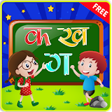 Hindi Vernmala Video - क ख ग icon