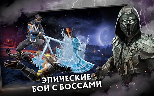 MORTAL KOMBAT: Файтинг Screenshot