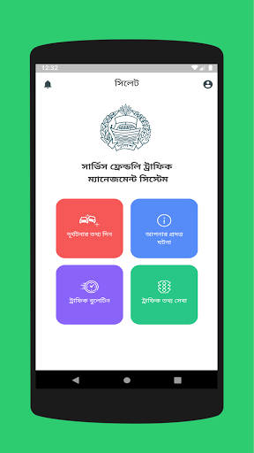 Android application SFTMS - Service Friendly Traff screenshort
