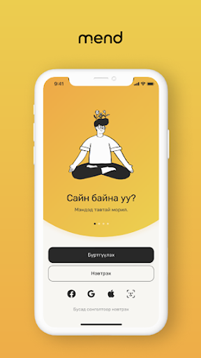 Android application Mend Med screenshort