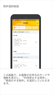 北九州銀行デジタル手続アプリ