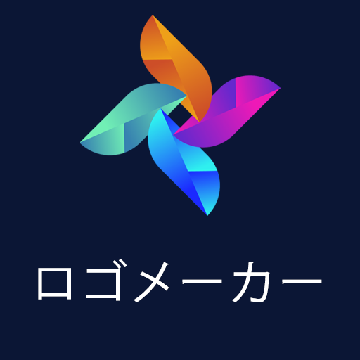 ロゴメーカー Windowsでダウンロード