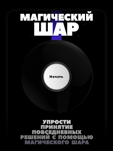 Скриншот