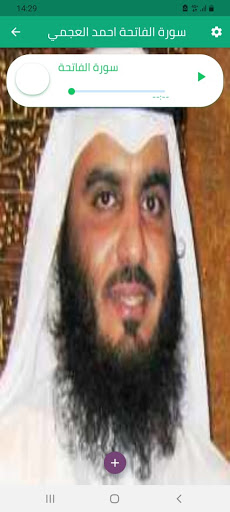 Surah Buruj Ajmi - سورة البروج احمد العجمي