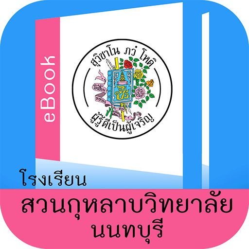 SKN eBook logo