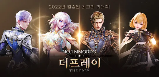 더프레이 MMORPG