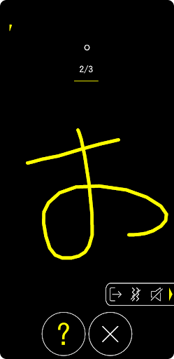 Android application Write In Japanese screenshort