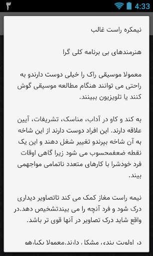 آزمون عملکرد مغز Screen 3