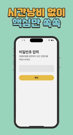웨어유고 Screen 3