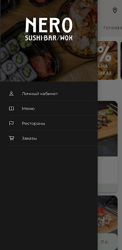 Android application Sushi Nero Wok screenshort