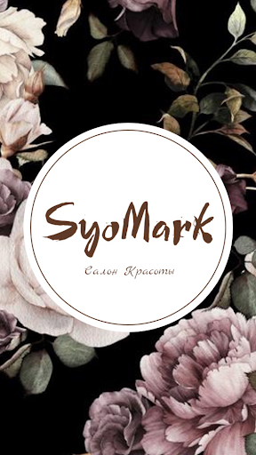 Android application Салон Красоты SyoMark screenshort