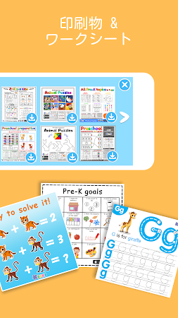 Game screenshot 幼児 ゲーム & 子供 パズル & こども 知育 2-4歳 hack