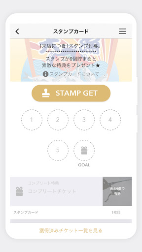 不動丸（ふどうまる） Screen 2
