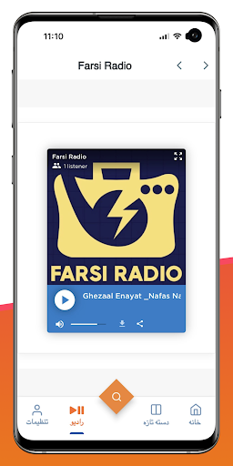 Farsi Times screenshot 9