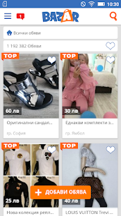 Скачать Bazar.bg Онлайн бесплатно на Андроид