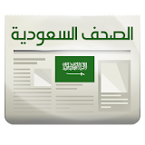 الصحف السعودية icon