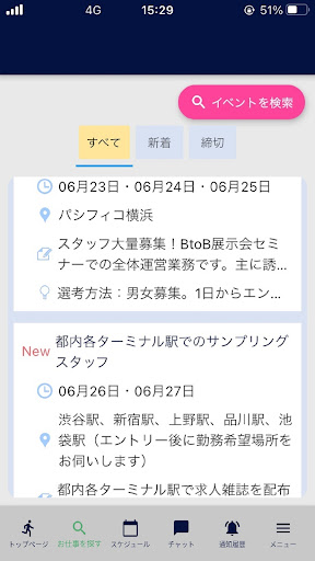 Android application APEX by プロキャス screenshort