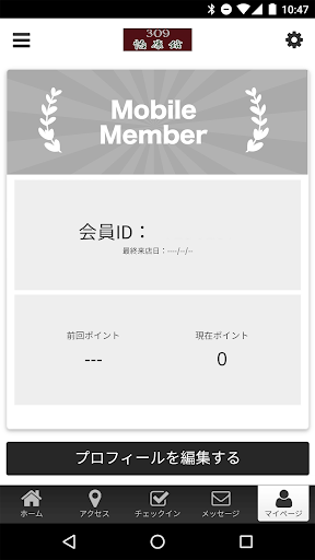 309怡康館　公式アプリ Screen 3