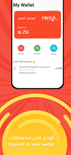 Care4Mall Store Screenshot