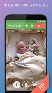 아기 모니터 3G 5.7.5 2