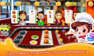 Game screenshot Ресторан Мания mod apk