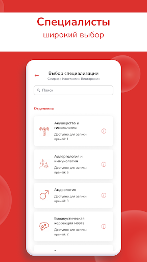 Мой доктор Screen 3