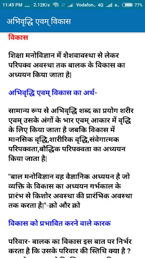 UP SUPER TET EXAM SUPER TET