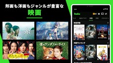 Hulu / フールー 人気ドラマ・映画・アニメなどが見放題のおすすめ画像4