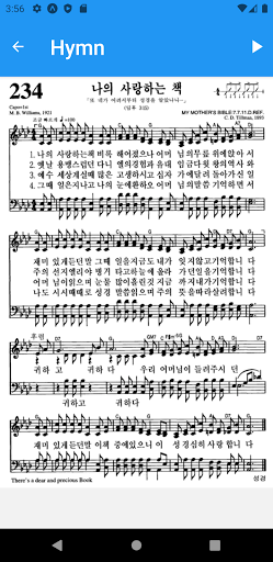 Korean Hymn Book