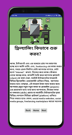 ফ্রিল্যান্সিং ক্যারিয়ার - Bec Screenshot 2 - AppWisp.com
