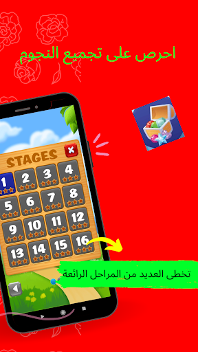 سحق الجوهرة كراش