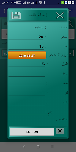 tailoring program Screen 3
