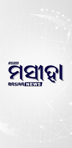 Android application Masiha News screenshort