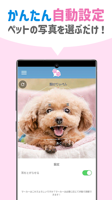 おしゃべりペット：犬や猫の面白動画メーカー・Pet写真加工のおすすめ画像2