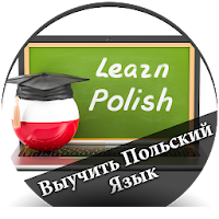 Выучить Польский Язык - русски