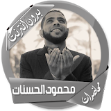 Lectures by Mahmoud Hassanat icon