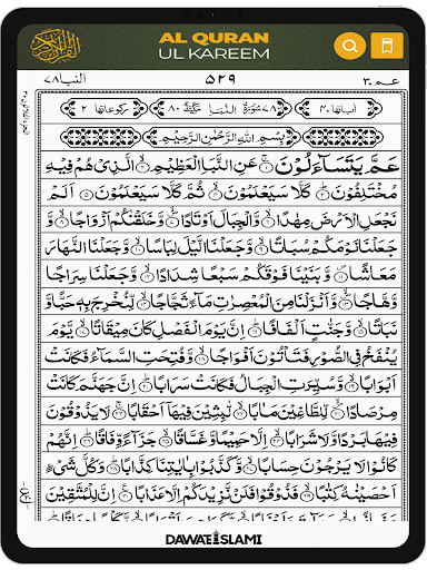 Download 78+ Contoh Surat Surat Yasin Al Quranul Karim Terbaru Gratis